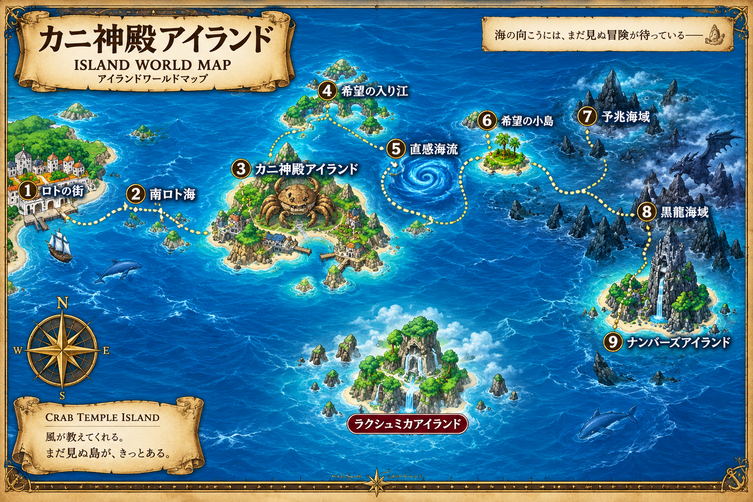 アイランドワールドマップ